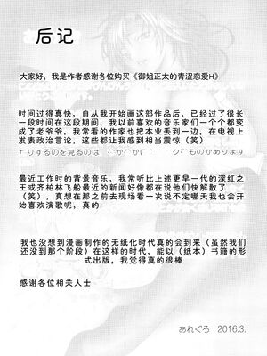 [あれぐろ] おねショタびんびんラブH [Sakura机翻汉化]_195