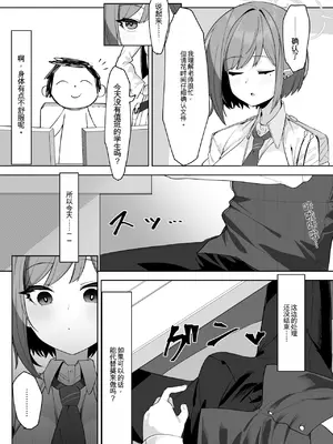 [そるてぃどっぐ。 (午卯ましお)]催眠被験記録 ―扇喜アオイ― (ブルーアーカイブ)[中国翻訳] [DL版]_04