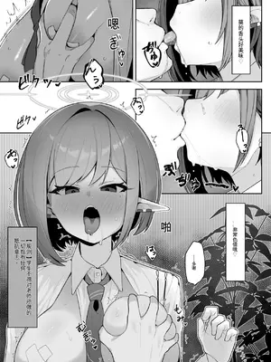 [そるてぃどっぐ。 (午卯ましお)]催眠被験記録 ―扇喜アオイ― (ブルーアーカイブ)[中国翻訳] [DL版]_06