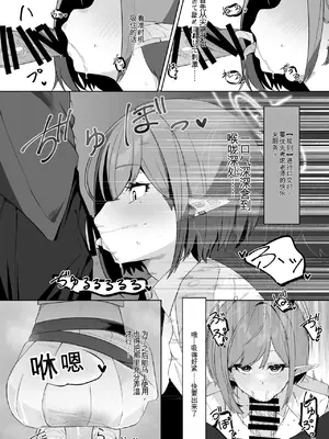 [そるてぃどっぐ。 (午卯ましお)]催眠被験記録 ―扇喜アオイ― (ブルーアーカイブ)[中国翻訳] [DL版]_08