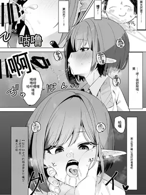 [そるてぃどっぐ。 (午卯ましお)]催眠被験記録 ―扇喜アオイ― (ブルーアーカイブ)[中国翻訳] [DL版]_09