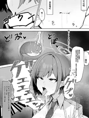 [そるてぃどっぐ。 (午卯ましお)]催眠被験記録 ―扇喜アオイ― (ブルーアーカイブ)[中国翻訳] [DL版]_10
