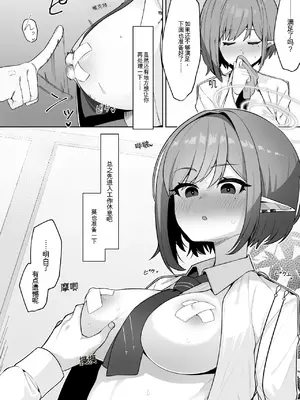 [そるてぃどっぐ。 (午卯ましお)]催眠被験記録 ―扇喜アオイ― (ブルーアーカイブ)[中国翻訳] [DL版]_11