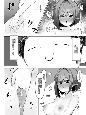 [そるてぃどっぐ。 (午卯ましお)]催眠被験記録 ―扇喜アオイ― (ブルーアーカイブ)[中国翻訳] [DL版]_21