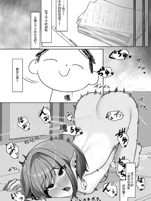 [そるてぃどっぐ。 (午卯ましお)]催眠被験記録 ―扇喜アオイ― (ブルーアーカイブ)[中国翻訳] [DL版]_23