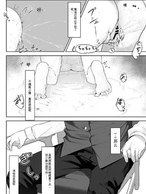 [そるてぃどっぐ。 (午卯ましお)]催眠被験記録 ―扇喜アオイ― (ブルーアーカイブ)[中国翻訳] [DL版]_24