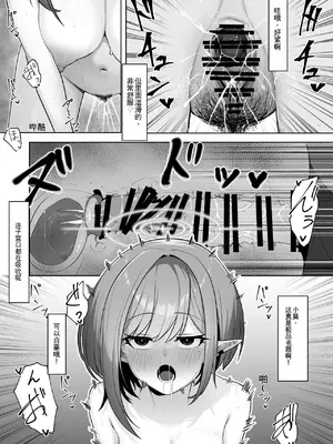 [そるてぃどっぐ。 (午卯ましお)]催眠被験記録 ―扇喜アオイ― (ブルーアーカイブ)[中国翻訳] [DL版]_26