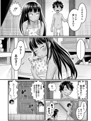 [アガタ] はだかぐらし【第17話】_005_uakg