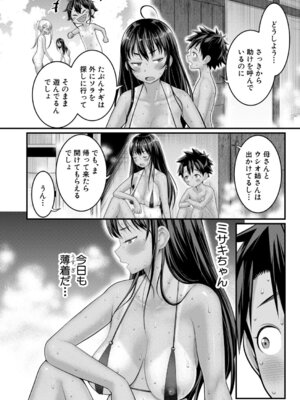 [アガタ] はだかぐらし【第17話】_007_tiee