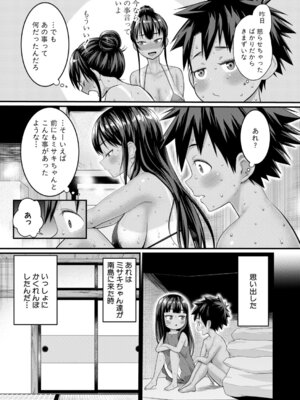 [アガタ] はだかぐらし【第17話】_010_secd