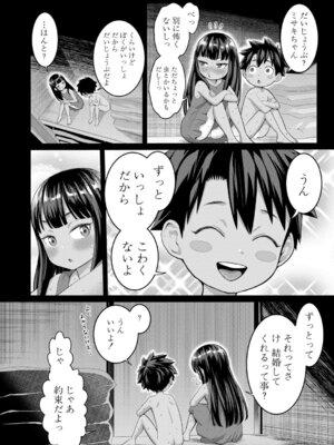 [アガタ] はだかぐらし【第17話】_011_imgf