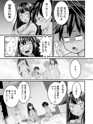 [アガタ] はだかぐらし【第17話】_012_jiho