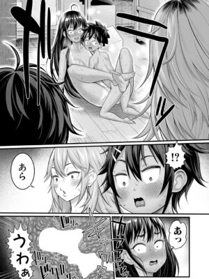 [アガタ] はだかぐらし【第17話】_030_asnr