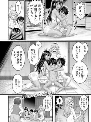 [アガタ] はだかぐらし【第17話】_033_wmsk