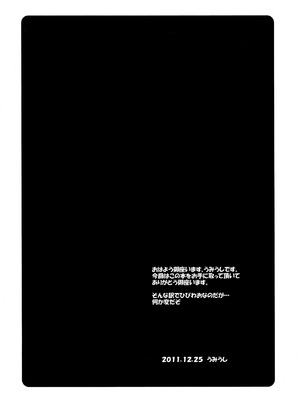 (C81) [ぽよぱちょ (うみうし)] Poyopacho HW (スイートプリキュア)_03_olci