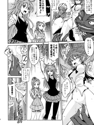 (C81) [ぽよぱちょ (うみうし)] Poyopacho HW (スイートプリキュア)_05_vwij