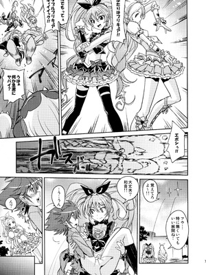 (C81) [ぽよぱちょ (うみうし)] Poyopacho HW (スイートプリキュア)_06_lqaa