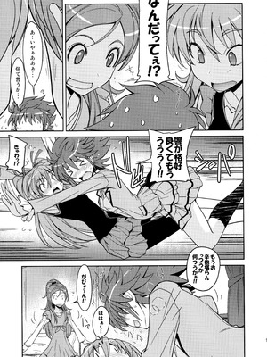 (C81) [ぽよぱちょ (うみうし)] Poyopacho HW (スイートプリキュア)_08_rloi