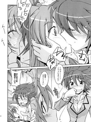 (C81) [ぽよぱちょ (うみうし)] Poyopacho HW (スイートプリキュア)_09_rmmd