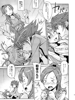 (C81) [ぽよぱちょ (うみうし)] Poyopacho HW (スイートプリキュア)_10_vdwj