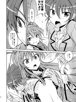 (C81) [ぽよぱちょ (うみうし)] Poyopacho HW (スイートプリキュア)_11_lcgw