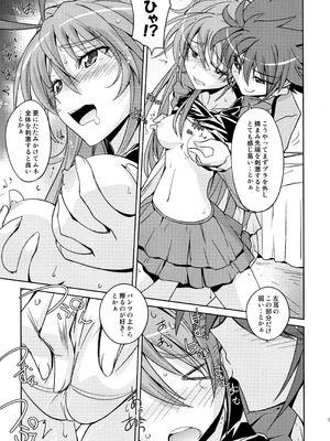 (C81) [ぽよぱちょ (うみうし)] Poyopacho HW (スイートプリキュア)_12_nvne