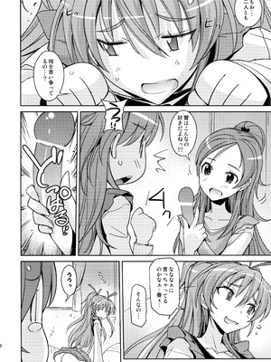 (C81) [ぽよぱちょ (うみうし)] Poyopacho HW (スイートプリキュア)_15_xjka