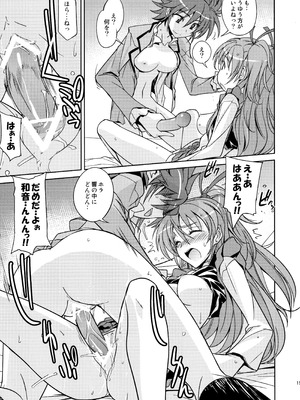 (C81) [ぽよぱちょ (うみうし)] Poyopacho HW (スイートプリキュア)_18_tsxy