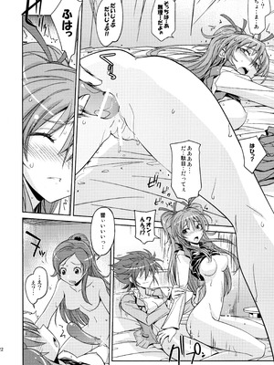 (C81) [ぽよぱちょ (うみうし)] Poyopacho HW (スイートプリキュア)_21_eswn