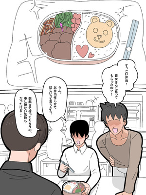 [18マスター]となりの峰子さん３_04_imyn