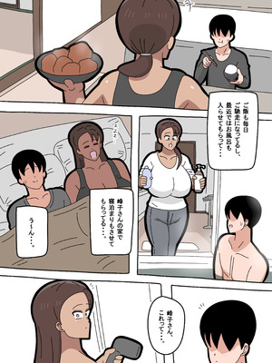 [18マスター]となりの峰子さん３_09_qyws