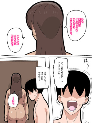 [18マスター]となりの峰子さん３_11_fmib