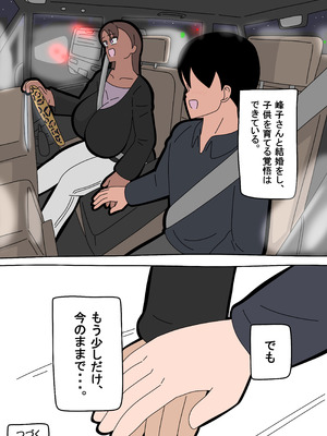 [18マスター]となりの峰子さん３_44_qaby