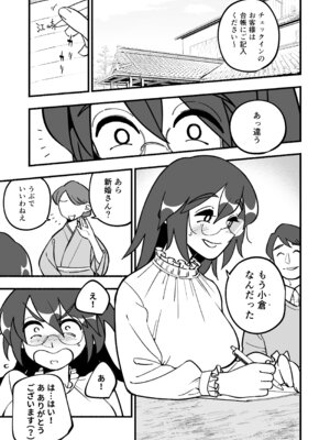 [HazumuKokoro] 喪処女人妻初夜NTRs [DL版]_03_lwwd