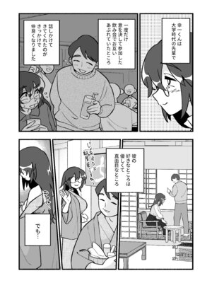 [HazumuKokoro] 喪処女人妻初夜NTRs [DL版]_05_fock