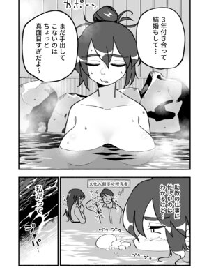 [HazumuKokoro] 喪処女人妻初夜NTRs [DL版]_06_fbij