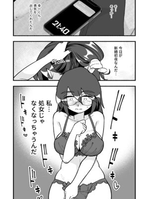 [HazumuKokoro] 喪処女人妻初夜NTRs [DL版]_08_dkfr