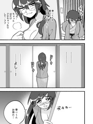 [HazumuKokoro] 喪処女人妻初夜NTRs [DL版]_09_vwfl