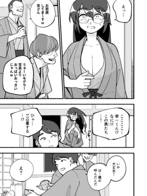 [HazumuKokoro] 喪処女人妻初夜NTRs [DL版]_11_arex