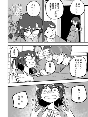 [HazumuKokoro] 喪処女人妻初夜NTRs [DL版]_12_mkik