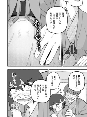 [HazumuKokoro] 喪処女人妻初夜NTRs [DL版]_14_xtyv