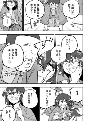 [HazumuKokoro] 喪処女人妻初夜NTRs [DL版]_15_jqrj