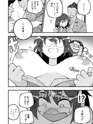 [HazumuKokoro] 喪処女人妻初夜NTRs [DL版]_16_lkyb