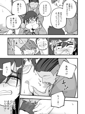 [HazumuKokoro] 喪処女人妻初夜NTRs [DL版]_17_kwfm