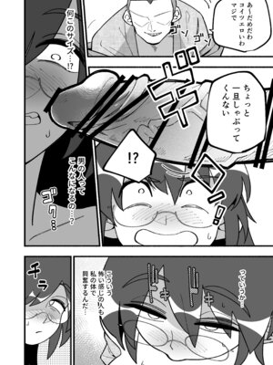 [HazumuKokoro] 喪処女人妻初夜NTRs [DL版]_18_cibp