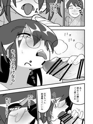 [HazumuKokoro] 喪処女人妻初夜NTRs [DL版]_19_jbgd