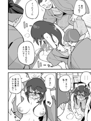 [HazumuKokoro] 喪処女人妻初夜NTRs [DL版]_22_sqnh