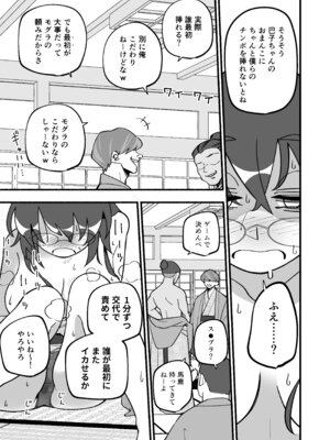 [HazumuKokoro] 喪処女人妻初夜NTRs [DL版]_23_evhy