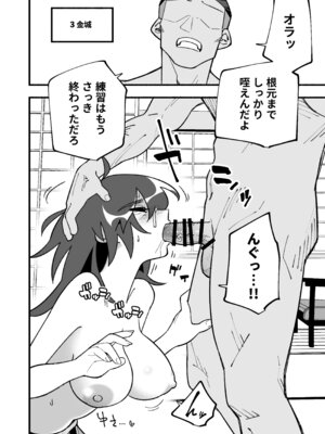 [HazumuKokoro] 喪処女人妻初夜NTRs [DL版]_26_trrr