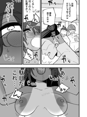 [HazumuKokoro] 喪処女人妻初夜NTRs [DL版]_27_wpgs